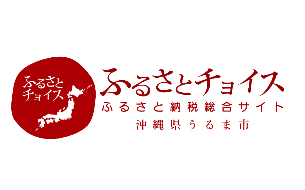 ふるさと納税うるま市